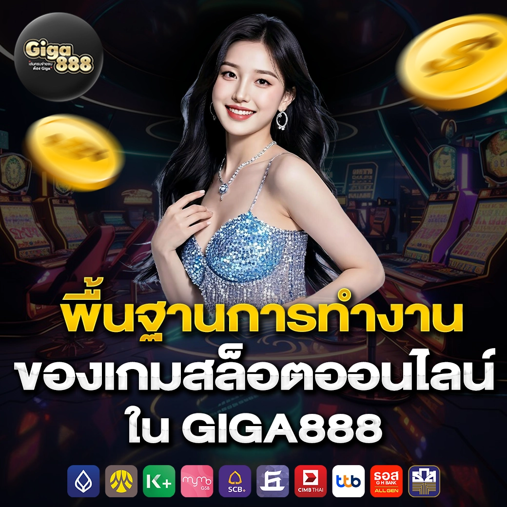 giga888