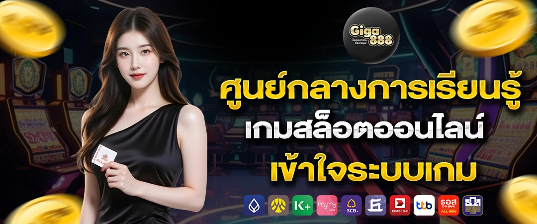 giga888
